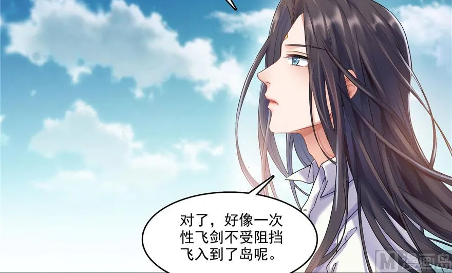 第199话 一寸指蛇缩小袋 第24页
