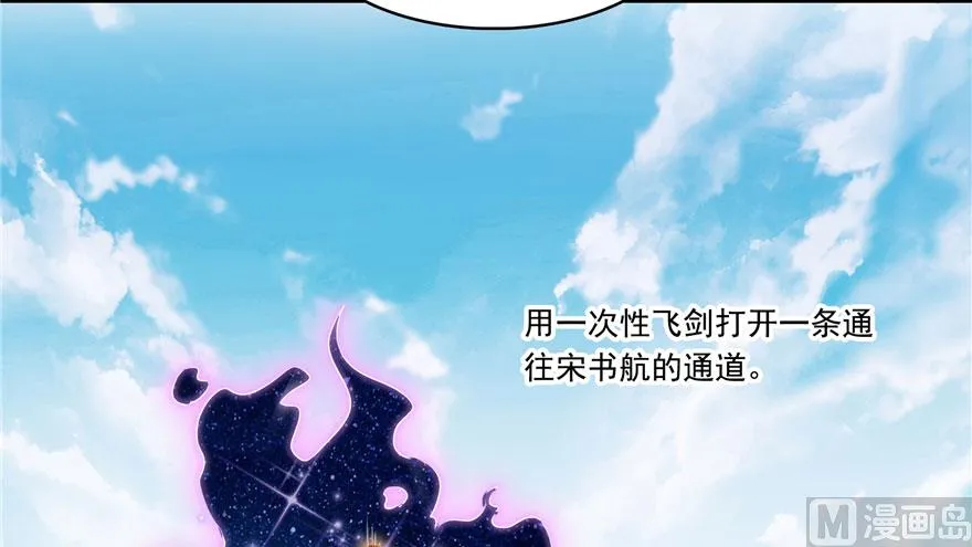 第199话 一寸指蛇缩小袋 第25页