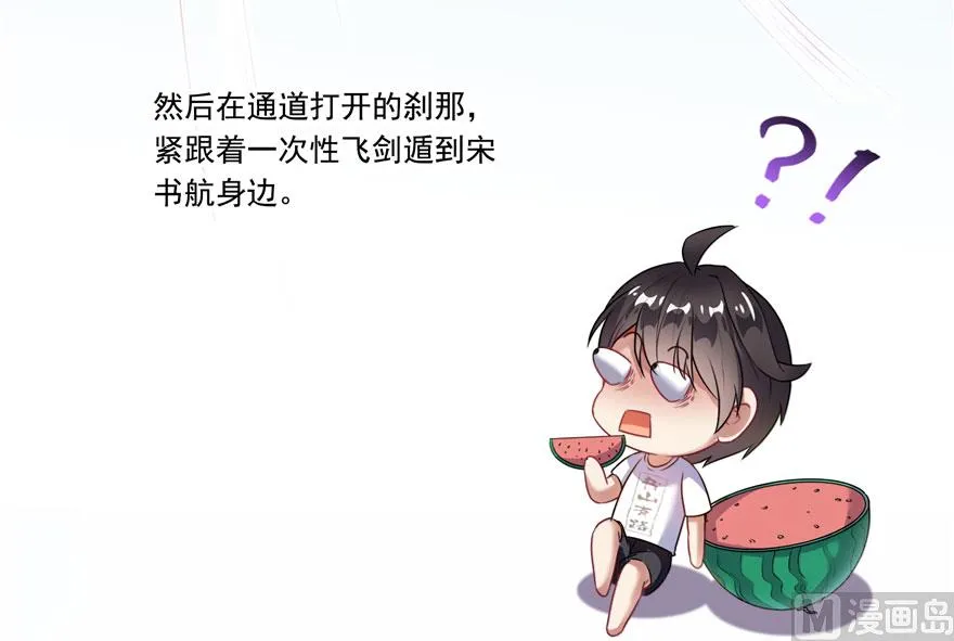 第199话 一寸指蛇缩小袋 第27页