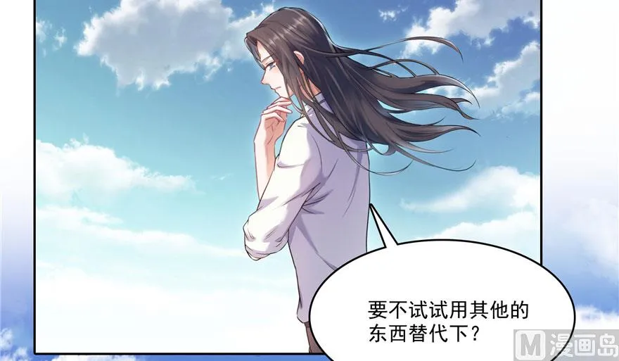 第199话 一寸指蛇缩小袋 第29页