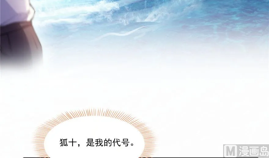 第199话 一寸指蛇缩小袋 第32页