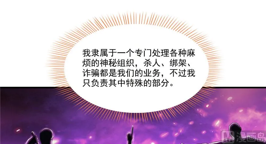 第199话 一寸指蛇缩小袋 第35页