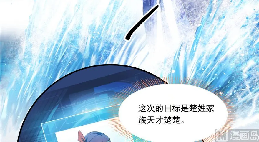 第199话 一寸指蛇缩小袋 第39页