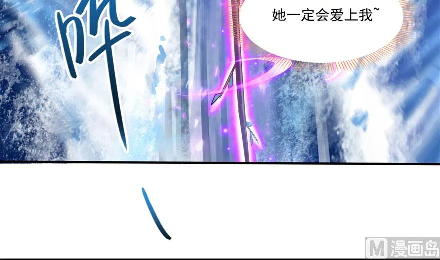 第199话 一寸指蛇缩小袋 第44页