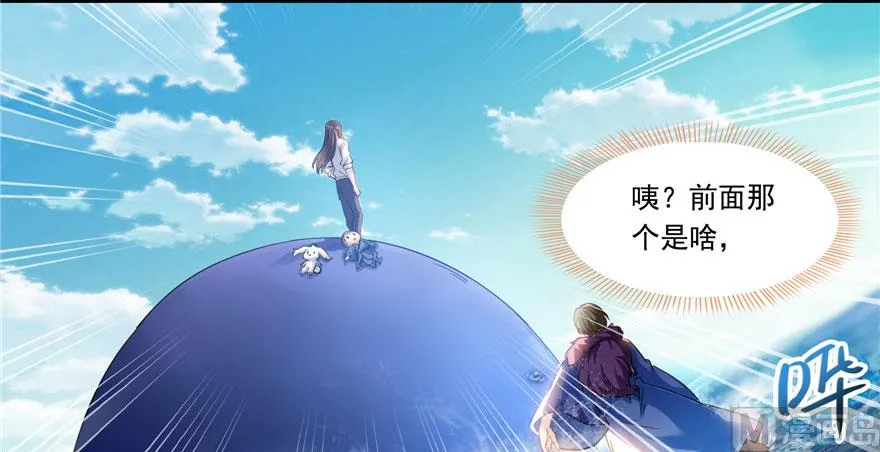 第199话 一寸指蛇缩小袋 第45页