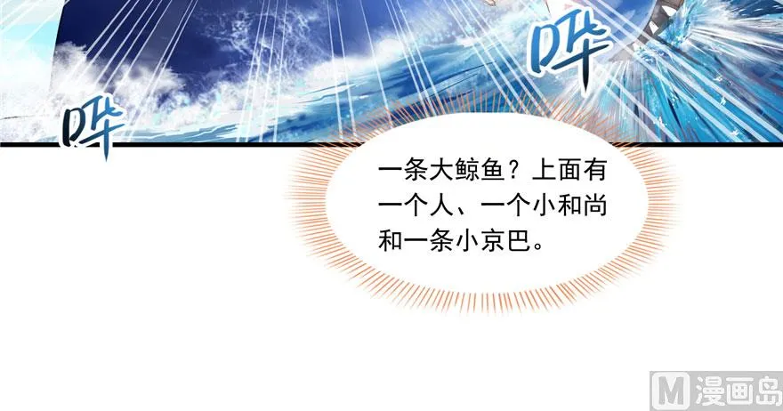 第199话 一寸指蛇缩小袋 第46页