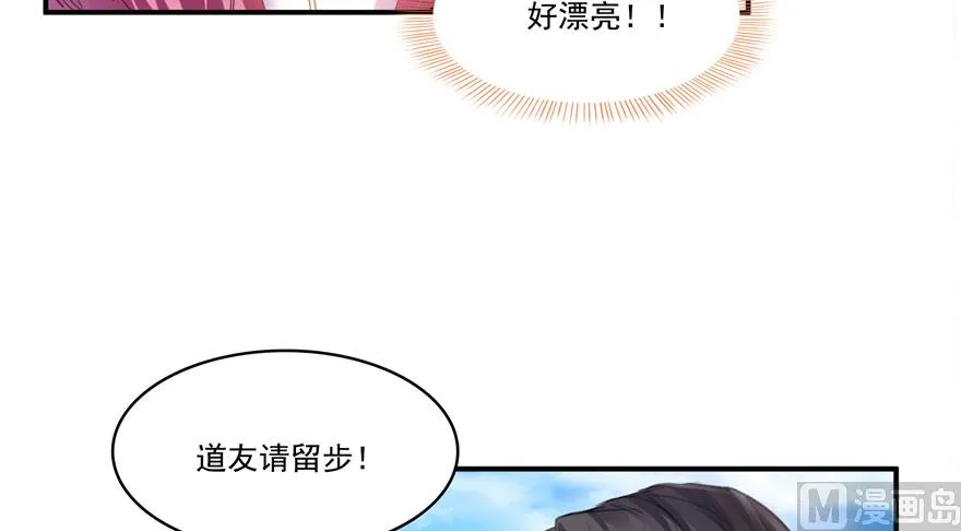 第199话 一寸指蛇缩小袋 第52页
