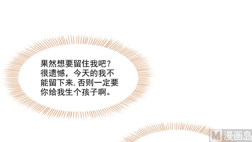 第199话 一寸指蛇缩小袋 第54页