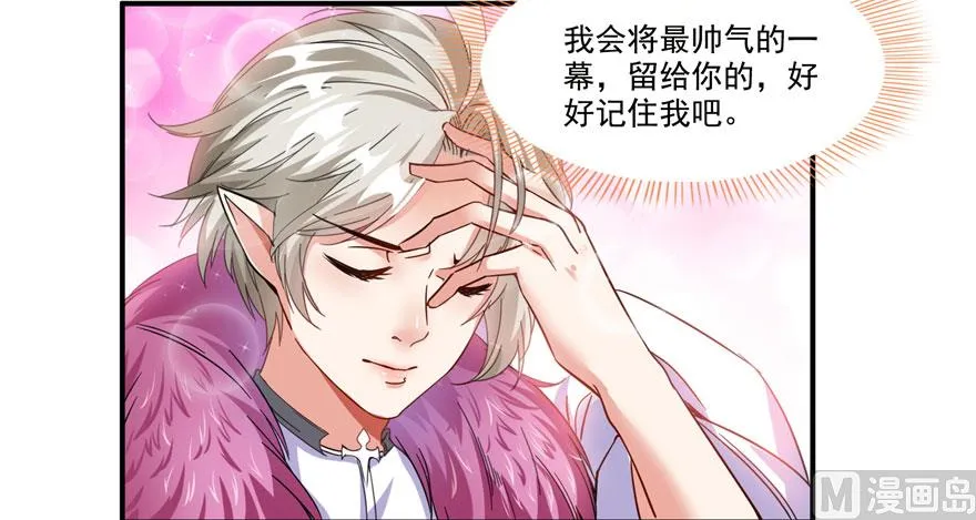 第199话 一寸指蛇缩小袋 第55页