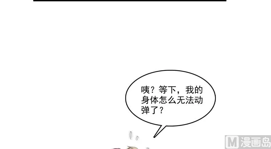 第199话 一寸指蛇缩小袋 第56页