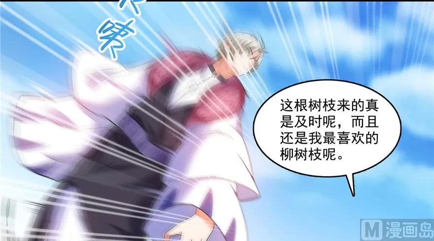 第199话 一寸指蛇缩小袋 第59页