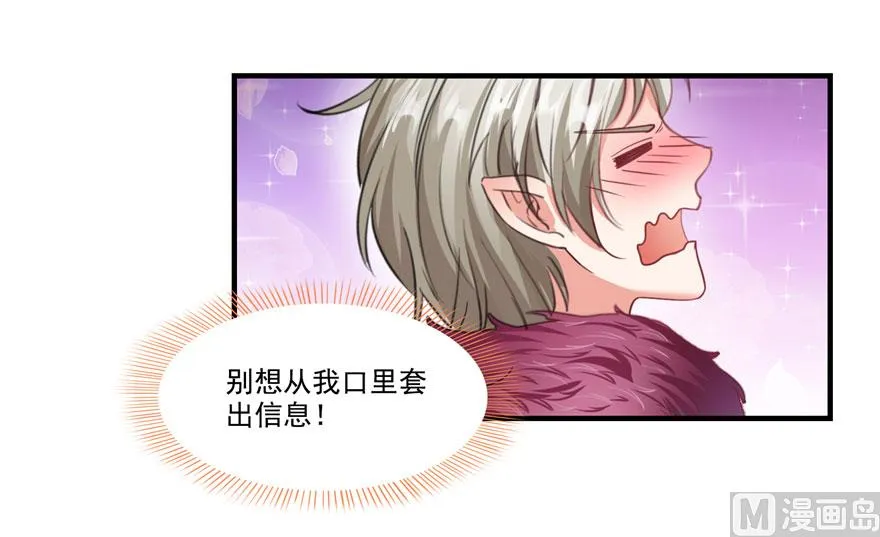 第199话 一寸指蛇缩小袋 第67页