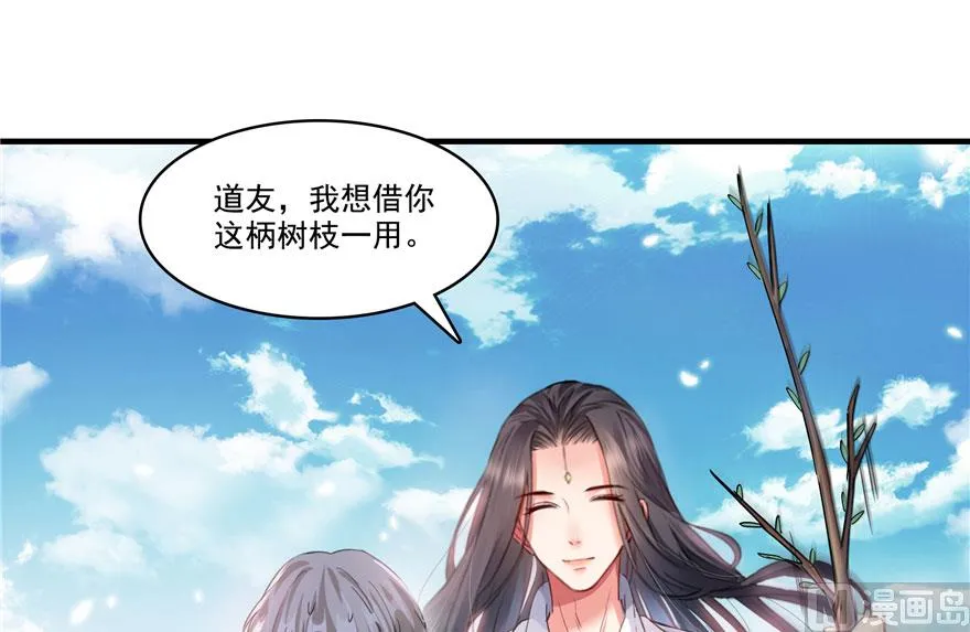 第199话 一寸指蛇缩小袋 第68页