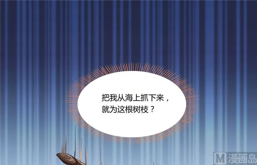第199话 一寸指蛇缩小袋 第73页
