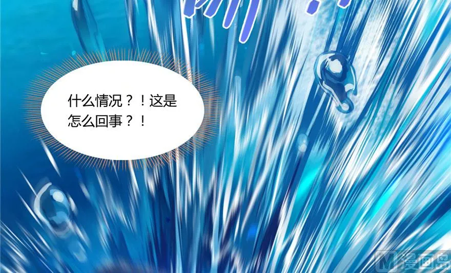 第199话 一寸指蛇缩小袋 第81页