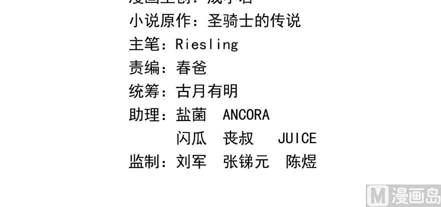 第200话 再见，宋书航！ 第2页