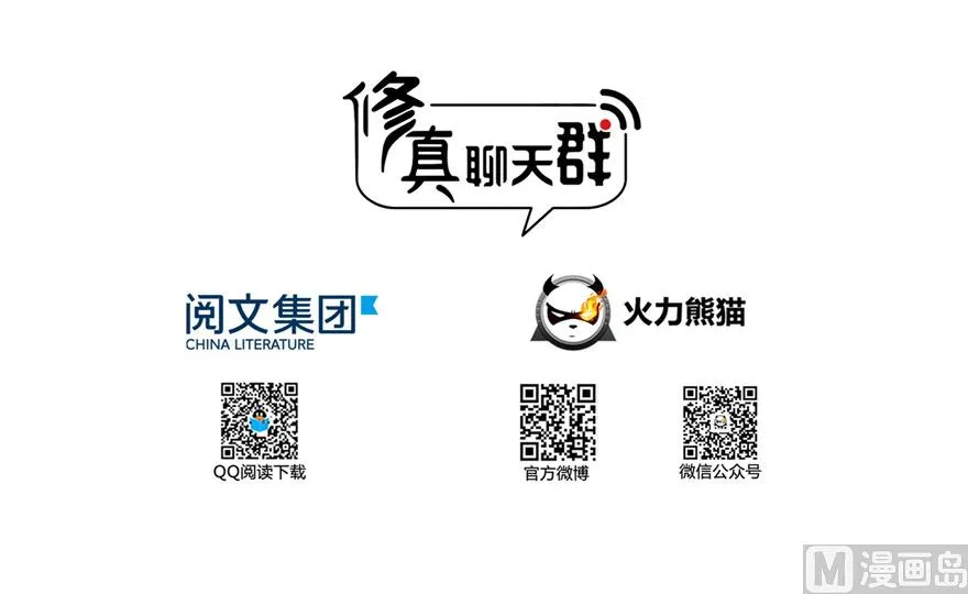 第200话 再见，宋书航！ 第3页