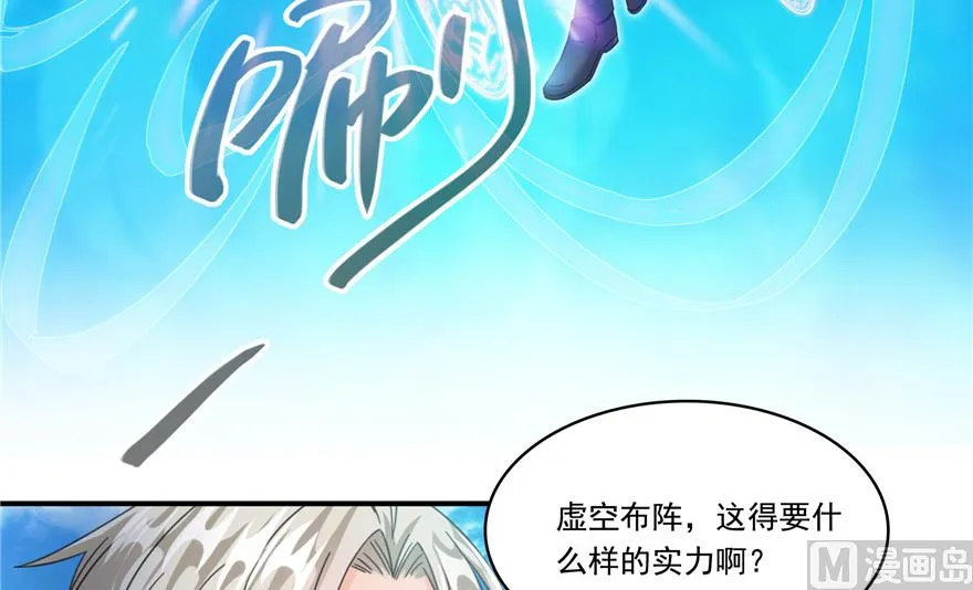 第200话 再见，宋书航！ 第12页