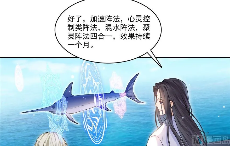 第200话 再见，宋书航！ 第15页