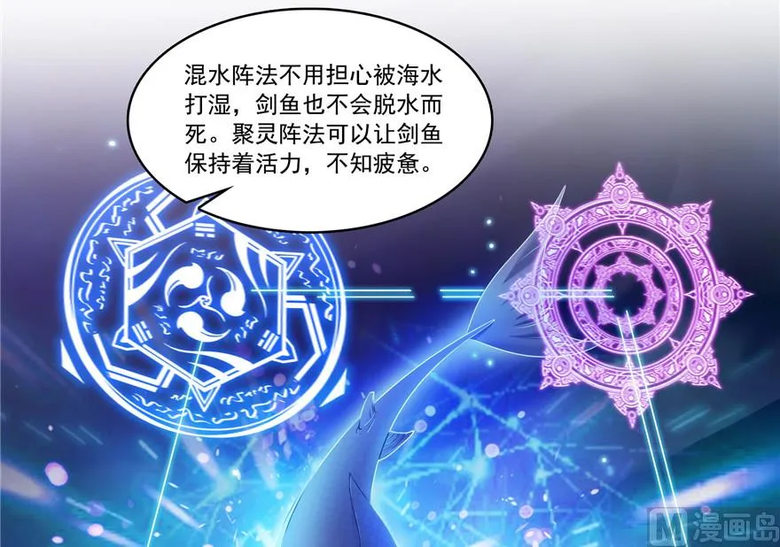 第200话 再见，宋书航！ 第17页