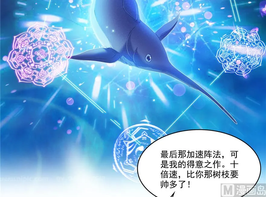 第200话 再见，宋书航！ 第18页