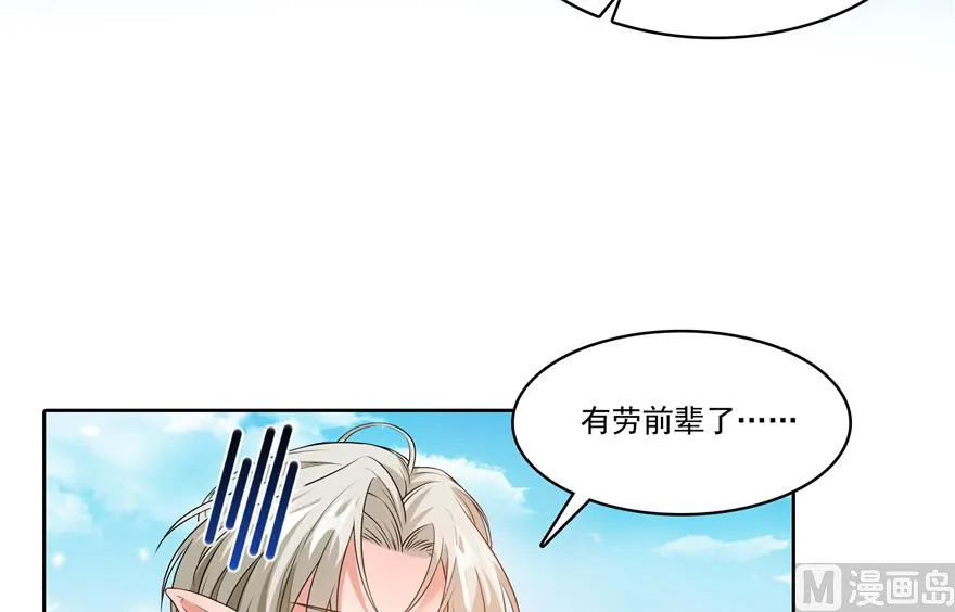 第200话 再见，宋书航！ 第19页