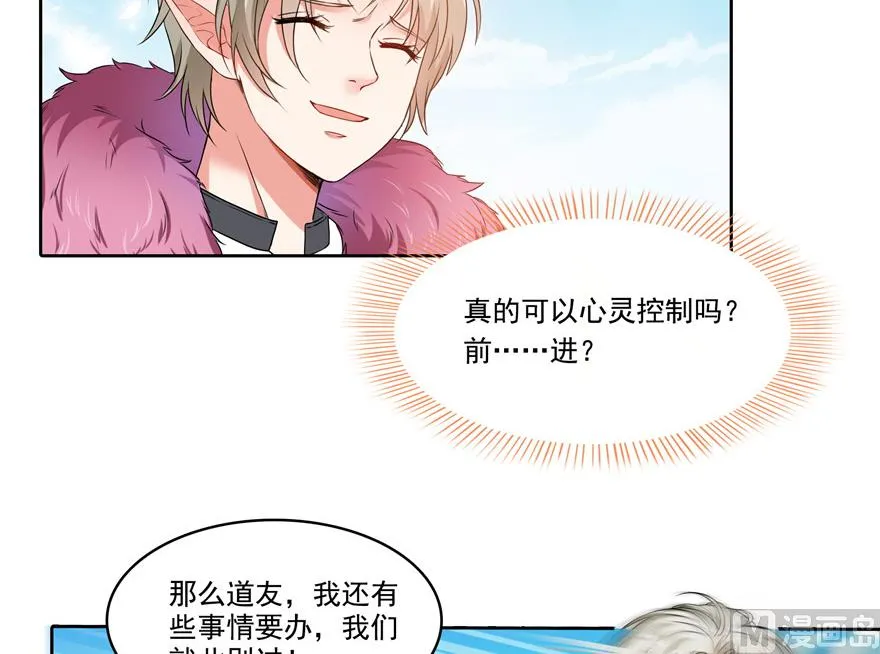 第200话 再见，宋书航！ 第20页