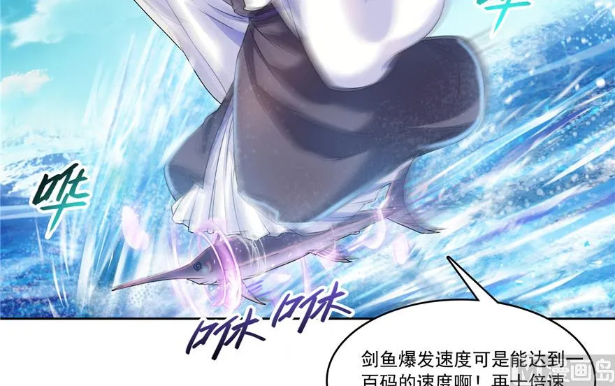 第200话 再见，宋书航！ 第27页