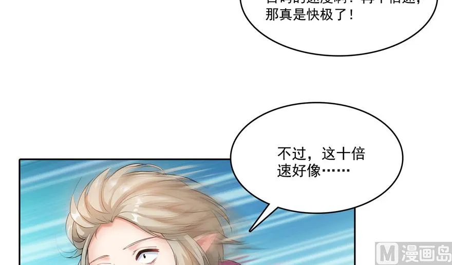 第200话 再见，宋书航！ 第28页