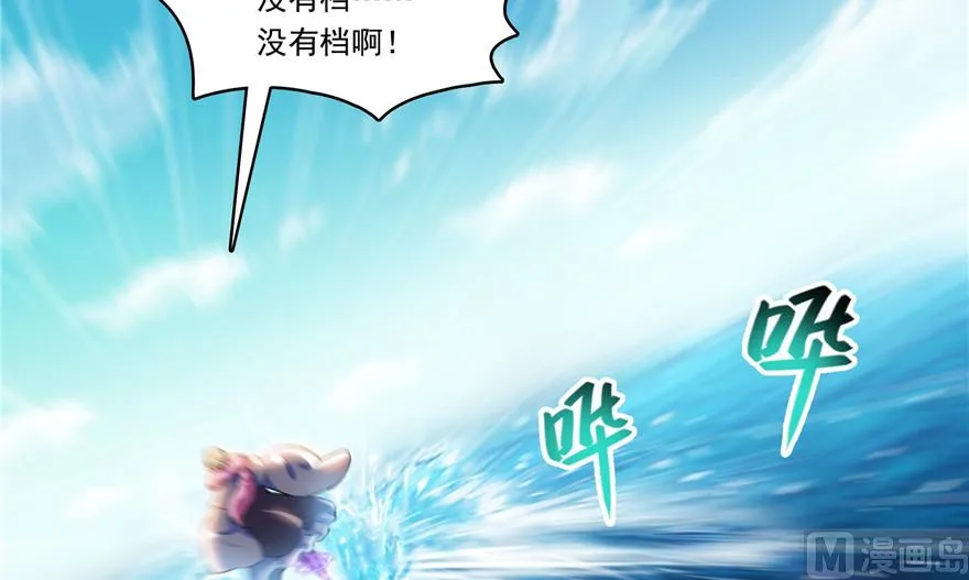 第200话 再见，宋书航！ 第31页