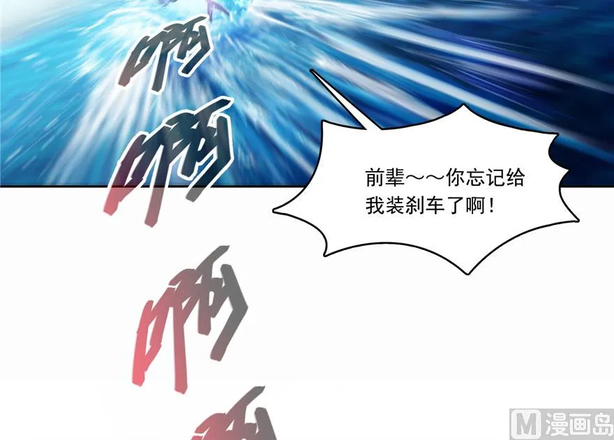 第200话 再见，宋书航！ 第32页