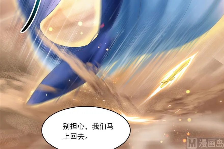 第200话 再见，宋书航！ 第41页