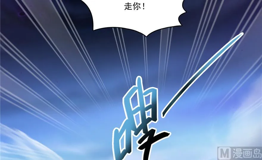 第200话 再见，宋书航！ 第44页