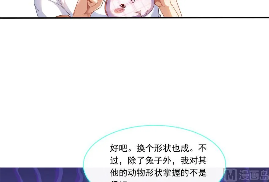 第200话 再见，宋书航！ 第48页