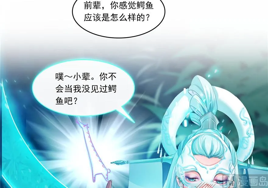 第200话 再见，宋书航！ 第50页