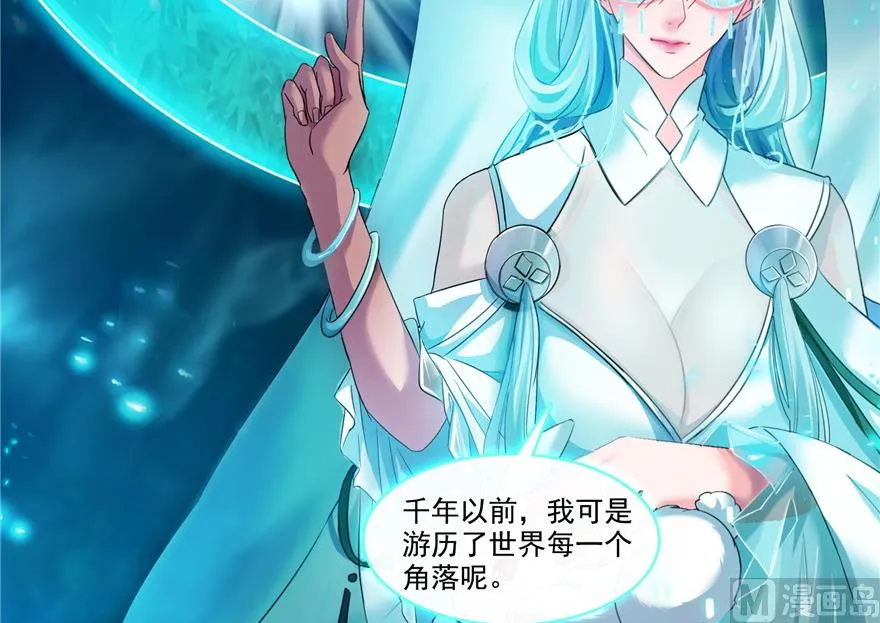 第200话 再见，宋书航！ 第51页