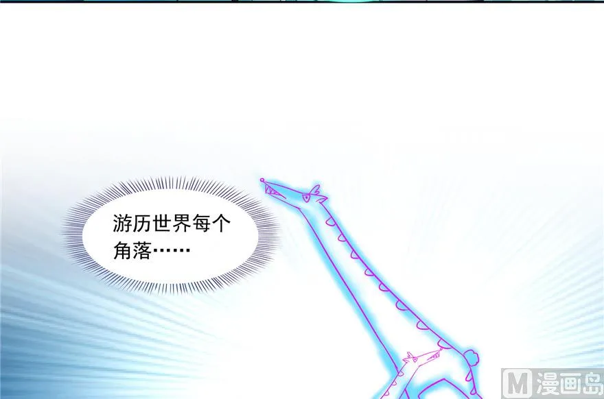 第200话 再见，宋书航！ 第52页