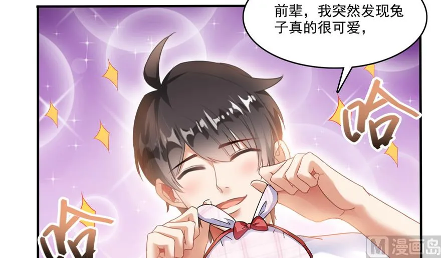 第200话 再见，宋书航！ 第54页