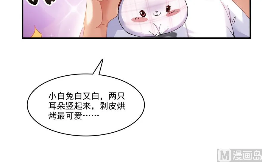 第200话 再见，宋书航！ 第55页