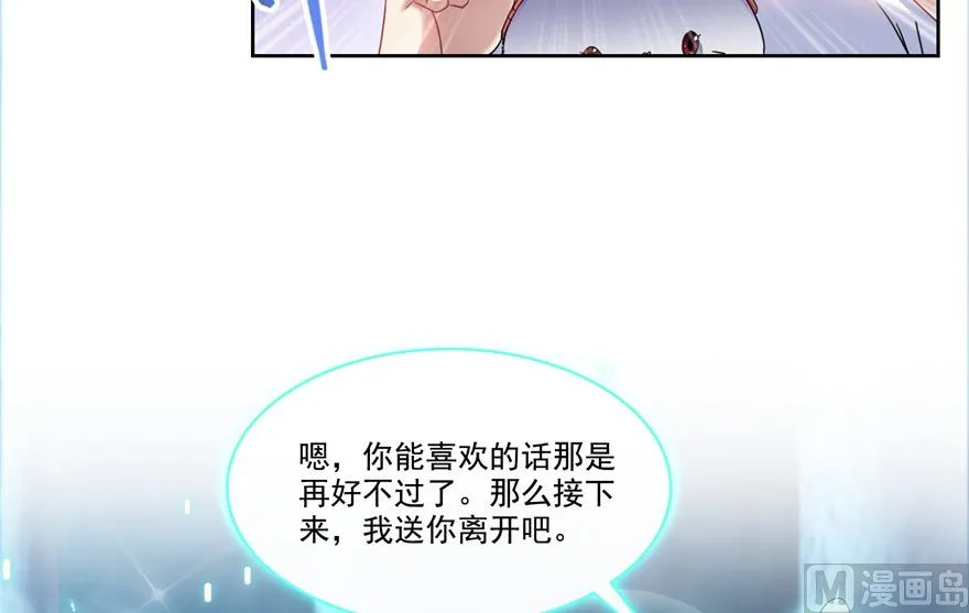 第200话 再见，宋书航！ 第59页