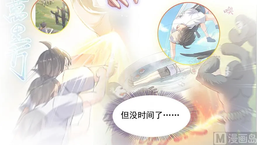 第200话 再见，宋书航！ 第63页