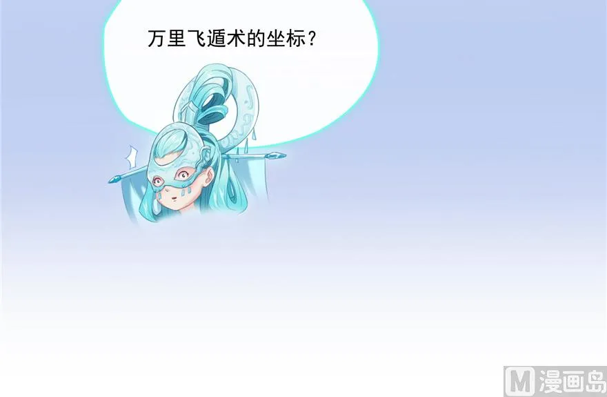 第200话 再见，宋书航！ 第65页