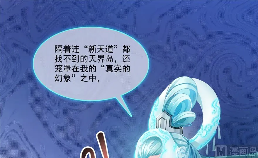 第200话 再见，宋书航！ 第66页