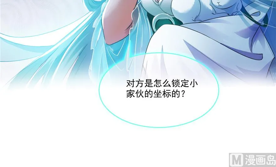 第200话 再见，宋书航！ 第68页