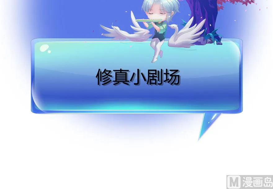 第200话 再见，宋书航！ 第70页