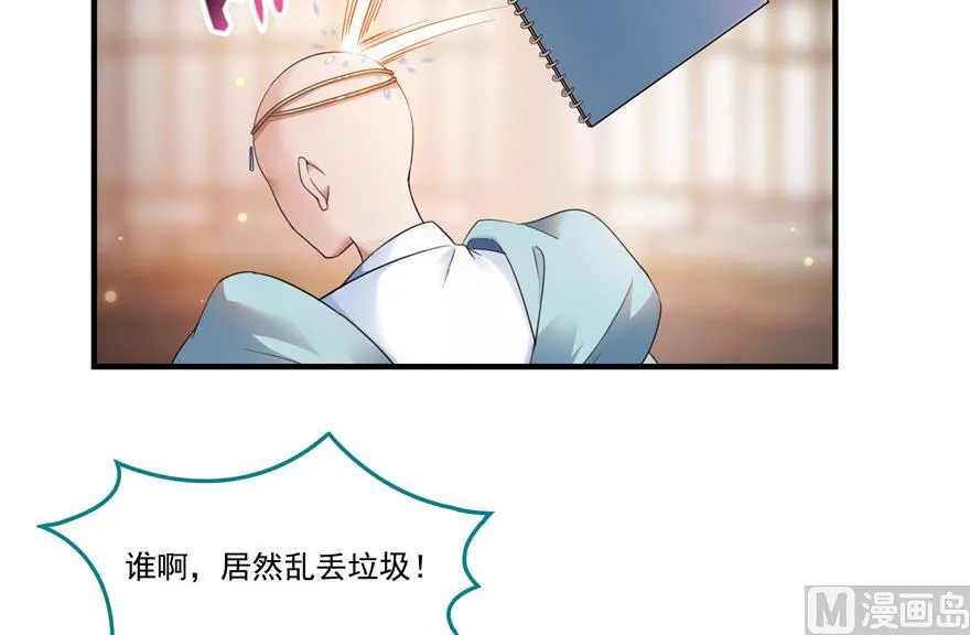 第200话 再见，宋书航！ 第72页