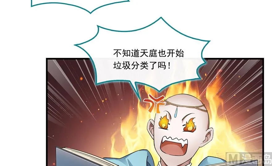 第200话 再见，宋书航！ 第73页