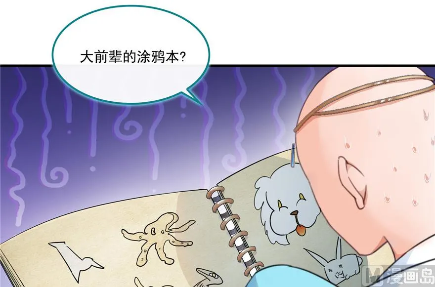 第200话 再见，宋书航！ 第75页