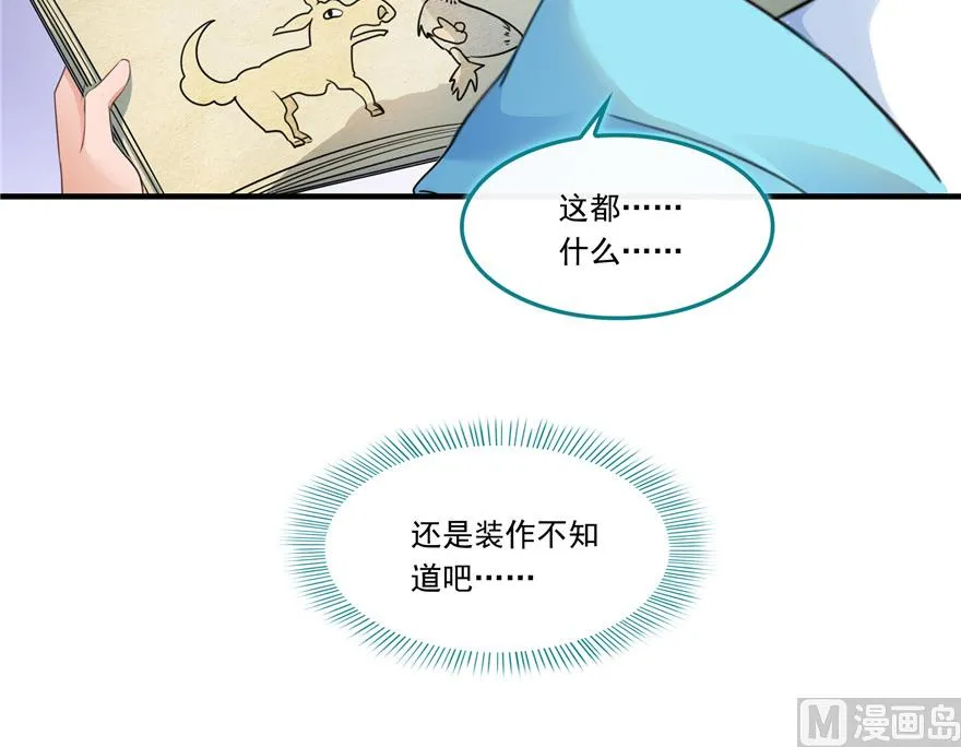 第200话 再见，宋书航！ 第76页