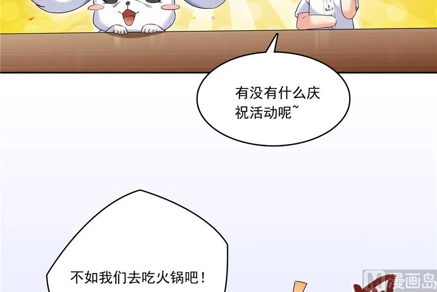 第200话 再见，宋书航！ 第79页